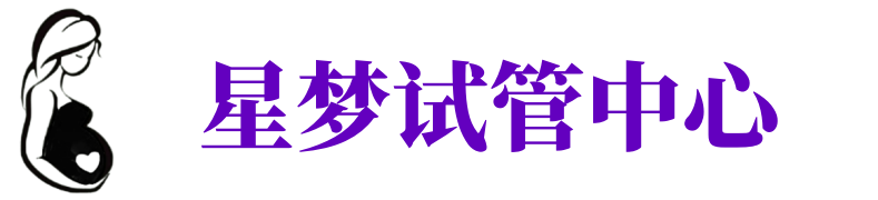 长春供卵试管机构_长春代生医院_长春供卵咨询电话